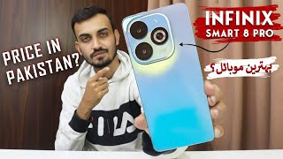 Infinix Smart 8 Pro Price in Pakistan  Specs Review  50MP Camera 📷 [upl. by Billie356]