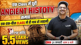 SSC 2024  COMPLETE ANCIENT HISTORY IN ONE CLASS BY AMAN SIR  SSC CGL  CHSL  RAILWAY  SSC LAB [upl. by Nuavahs]