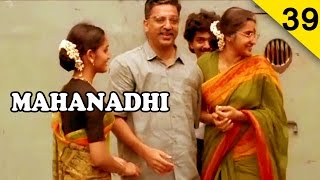 Tamil Movie  Mahanadi  Movie  Climax Scene [upl. by Anihtyc]