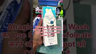 Health Tips  Use of  Ahaglow Face Wash  Dry Skin Oily  Skin pimple  खाईयां etc [upl. by Serg]