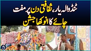 TandoAllah Yar A unique celebration of free tea on Cultural Day  Aaj News [upl. by Elamaj863]