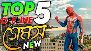 সেরা 5টি অফলাইন গেম Best 5 OFFLINE Games in Play Store 2025 [upl. by Latsirc]