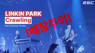 ★BEST CROWD EVER★ LINKIN PARK  Crawling LIVE in SEOUL Korea 2024 [upl. by Sibby659]