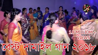 সিলেটী স্মাট মেয়েরাই পারে এতো সুন্দর ধামাইল গান গাইতে Sylheti dhamail song 2018 [upl. by Lait807]