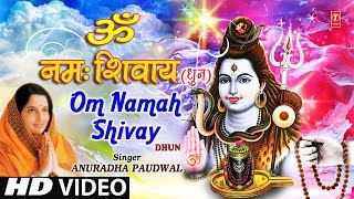 सोमवार Special Peaceful Om Namah Shivay Dhun ॐ नमः शिवाय धुन Video ANURADHA PAUDWALShiv Dhuni [upl. by Enelyk]