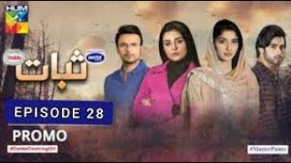 Sabaat Episode 28 Promo Hum TV [upl. by Collette]