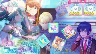 Recollection festival gacha pulls Project Sekai Colorful stage feat Hatsune Miku [upl. by Babbie260]