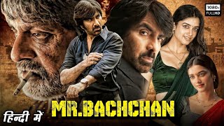 Mister Bachchan movie New Released 2024 Ravi Teja bhagyashri borse jagpati Babu Sachin khedkar [upl. by Elison]