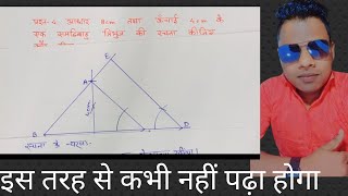 class10th maths chapter 11 exercise 111 question 4 in hindi [upl. by Eunice335]