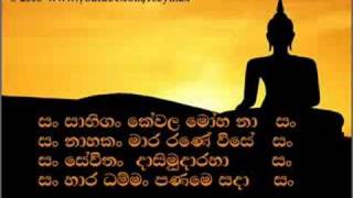 Rathnamali Gatha with sinhala meaning [upl. by Raychel]