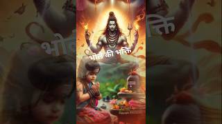 मैं तुमको शीश नवाता हुं। mahadev bholenath shivshankar youtubeshorts shorts trending video [upl. by Scarface628]