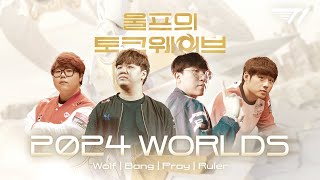 그 시절 우리가 좋아했던 원딜들 🏹  Wolf’s Talk wave feat BANG RULER PRAY [upl. by Eceinehs995]