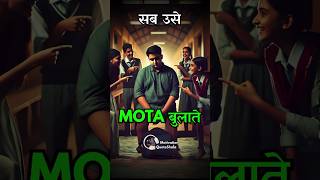 Class का 1 सबसे Mota Ladka 😭 School Motivational Story studytips studymotivation [upl. by Arremat345]