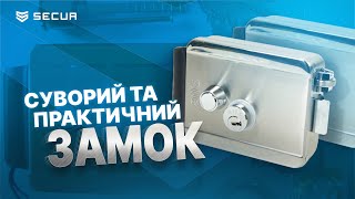 Електромеханічний замок ATIS LOCK SSMCK  Securua [upl. by Nagirrek]