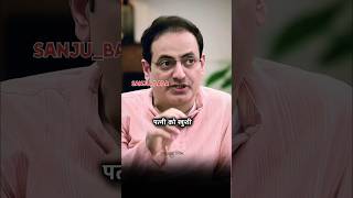 पत्नी की खुशी ❤️  upsc ias mock interview🔥  vikasdivyakirti sir motivation shorts upsc [upl. by Hadrian435]