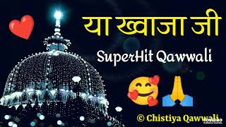 ❤️ Ajmer Qawwali ❤️ Khwaja Garib Navaz Superhit Kavvali 2024 👑 New DjKGN Qawali 👑 [upl. by Siurtemed]