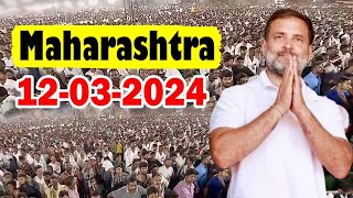 Maharashtra LIVE Rahul Gandhi Public Rally in Nandurbar MH  Congress INC  12032024 [upl. by Raab]