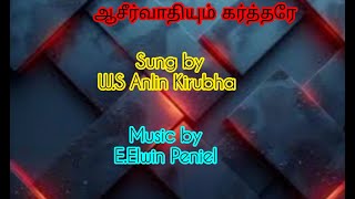 AASIRVATHIYUM KARTHARAE SONG BY WS ANLIN KIRUBHA [upl. by Thorbert]