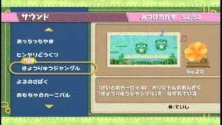 Kirbys Epic Yarn毛糸のカービィ BGM きょうりゅうジャングル [upl. by Nike247]