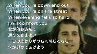 BRIDGE OVER TROUBLED WATER  SIMONampGARFUNKEL lyrics 和訳 [upl. by Lowrie]