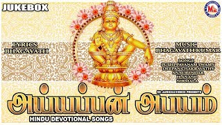 அய்யப்பன் அபயம்  Ayyappa Devotional Song Tamil  Hindu Devotional Songs [upl. by Itteb194]