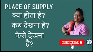 PLACE OF SUPPLY UNDER GST  क्या होता है कब देखना है कैसे देखना है [upl. by Enileve]