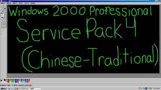 Windows 2000 Professional with Service Pack 4 Trad Chinese in VMWare Workstation Pro [upl. by Yul]