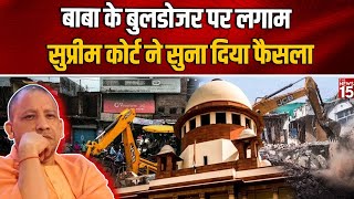 Supreme Court On Bulldozer Action Updates बाबा के Bulldozer पर लगाम SC ने सुना दिया फैसला [upl. by Uot]