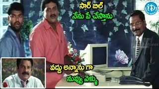 Vasantam Movie Comedy Scene Sunil Dharmavarapu Subramanyam  iDream Warangal [upl. by Ydnys]