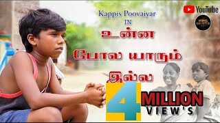 KAPPIS POOVAIYAR  AMMA SONG KAPPISGALATTA [upl. by Rugen2]