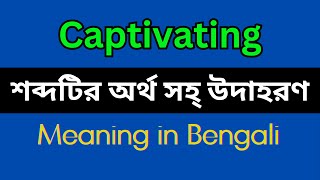 Captivating Meaning in BengaliCaptivating Mane Ki Captivating Explain in Bengali [upl. by Augustus]