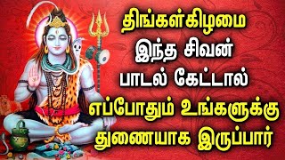 LORD SHIVA SONG TO FIND SOLUTION FOR ALL YOUR ISSUSES  Shivan Devotional Songs  Lord Shiva Songs [upl. by Uok]