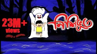 নিশিভূত । NISHIBHOOT I YAMIN I SAMBA [upl. by Yzus]