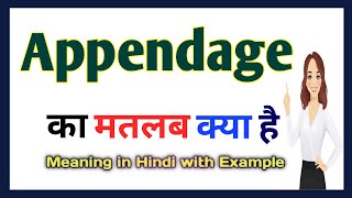 Appendage meaning in Hindi  Appendage meaning  Word meaning in Hindi [upl. by Saeger]