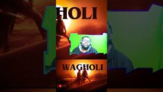 Wagholi Part 2 [upl. by Shuler]