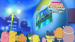 Japanese Tamagotchi Movie Digest Movie Clips [upl. by Allimaj]