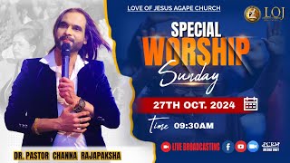 විශේෂ නමස්කාර දේව මෙහෙය  SPECIAL WORSHIP SUNDAY 20241027 [upl. by Noli]