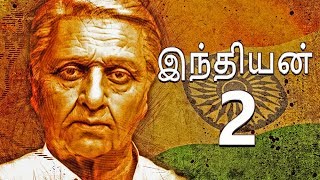 INDIAN 2  ORIGINAL FAN MADE EPIC THEME BGM  KAMAL HASSAN 2018 [upl. by Aihn]