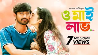 Orey Bujjiga  New Tamil Movie Bangla 2024  ও মাই লাভ  Raj Tarun Malvika Nair  Full HD Cinema [upl. by Etirugram]