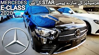 Mercedes Benz E Class AMG 2020  Price in Pakistan  Mercedes E200 AMG 2020 [upl. by Neelav]