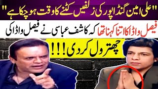 Kashif abbasi Nay Ali Amin Gandapur Kay sath badtameezi Karnay Per Faisal Vawda Ki Class Lay li [upl. by Solitta]