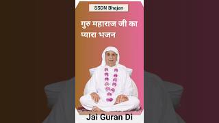 SSDN Bhajan jindgi bhar mere hrdaya me tera nama rahe  Shree Satguru Devaye Namah  SSDN Bhajan [upl. by Dionis]