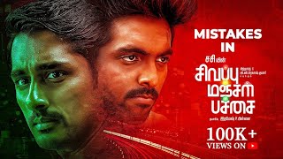 Mistakes in Sivappu Manjal Pachai Movie  GV Prakash Siddharth Kashmira Lijomol Jose Sasi [upl. by Zahc547]