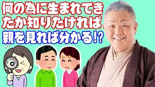 江原啓之 ラジオ 2021 🍪 なぜ生まれてきたのかは親を見ればわかる 🍣 スピリチュアル «ラジオトーク» [upl. by Aneele]