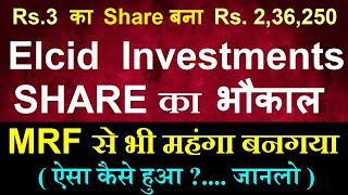 Rs 3 का Penny Share बना Rs 236250 का⚫Elcid Investments Share news⚫MRF से भी महंगा बनगया⚫Penny stocks [upl. by Acimahs]