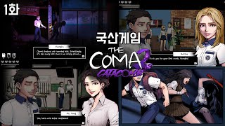 횡스크롤 화이트데이 국산게임 더 코마2B  카타콤 정식발매  1화 The Coma 2B Catacomb [upl. by Ytsirk]