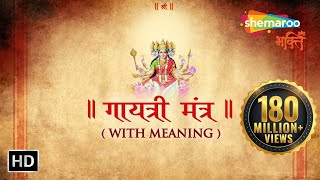 GAYATRI MANTRA with Meaning amp Significance  Suresh Wadkar  गायत्री मंत्र  Shemaroo Bhakti [upl. by Moreen25]