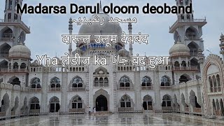 Darul oloom deoband Madarsa🥰😍 Vlog darululoomdeoband darululoomonline masjidrehman [upl. by Casandra]