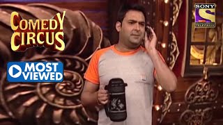 Kapil का Naughty Humour है लाजवाब  Comedy Circus  Most Viewed [upl. by Lehcir]