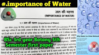 Importance of water  Types of water in the Soil  BSc 3rd year Botany 5th Semester first Paper [upl. by Markos]